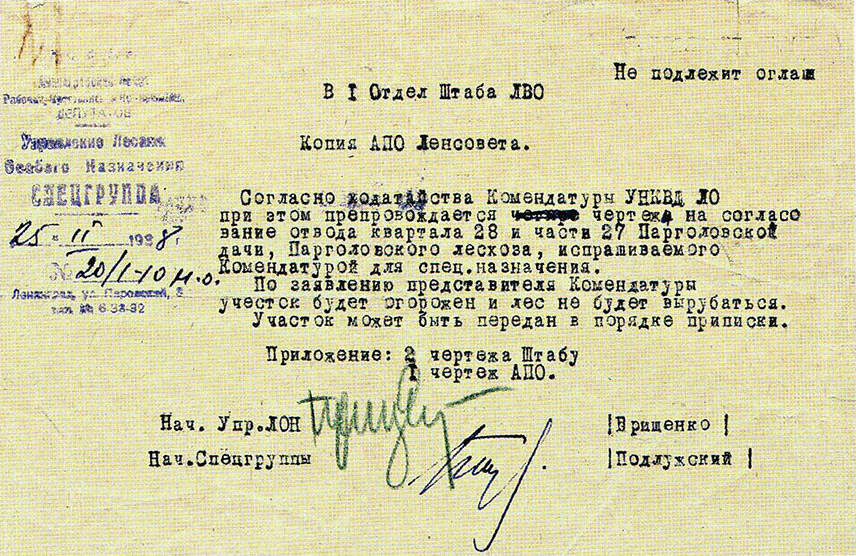 Служебное письмо об отводе участков леса комендатуре УНКВД Ленобласти «для спец. назначения». Источник: архив УФСБ по СБП и ЛО.