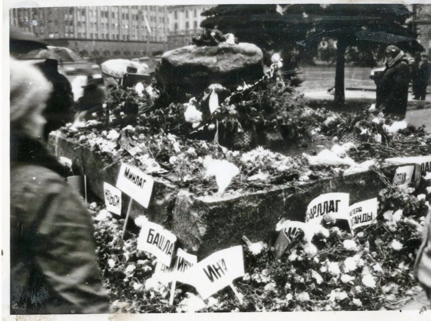 Церемония открытия Соловецкого камня в Москве, 30 октября 1990 года.