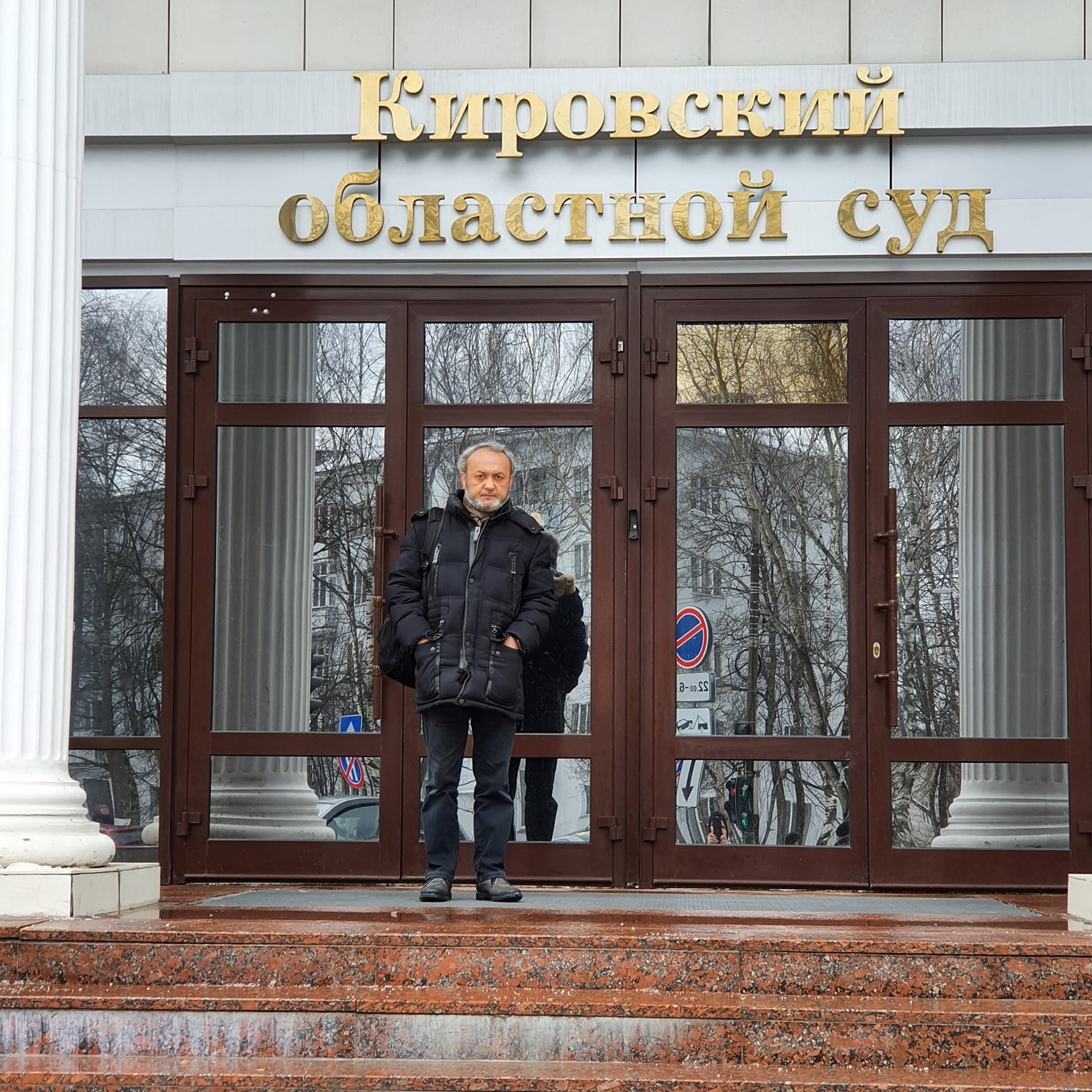 Бахром Хамроев у Кировского областного суда.