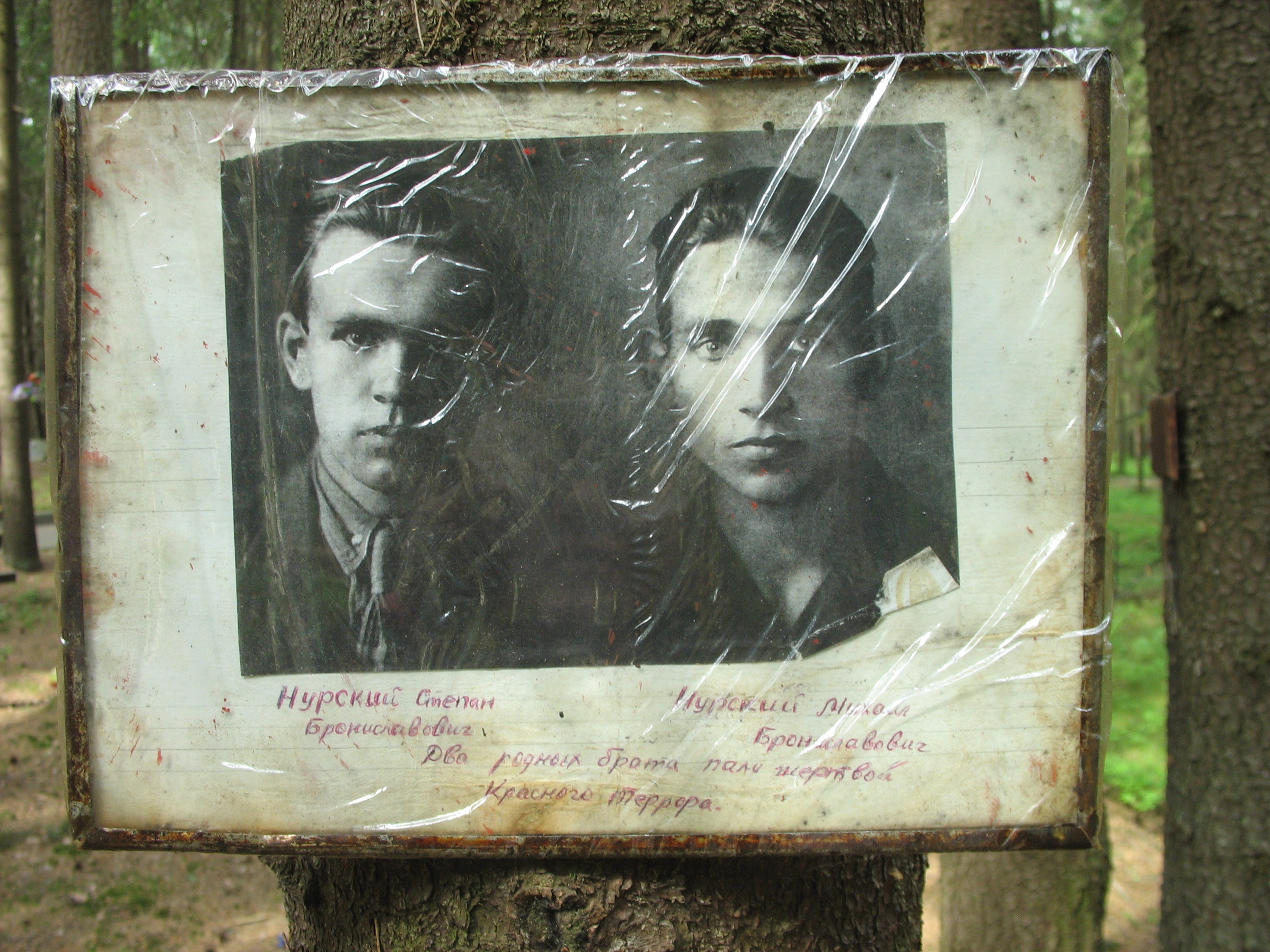 Мемориальная табличка братьям Нурским.