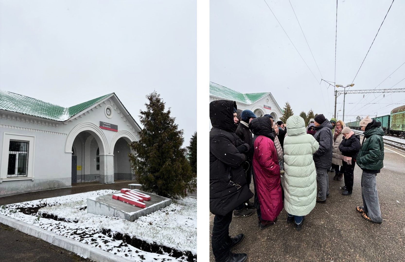 Ж/д станция «Гнездево», куда прибывали польские военнопленные.