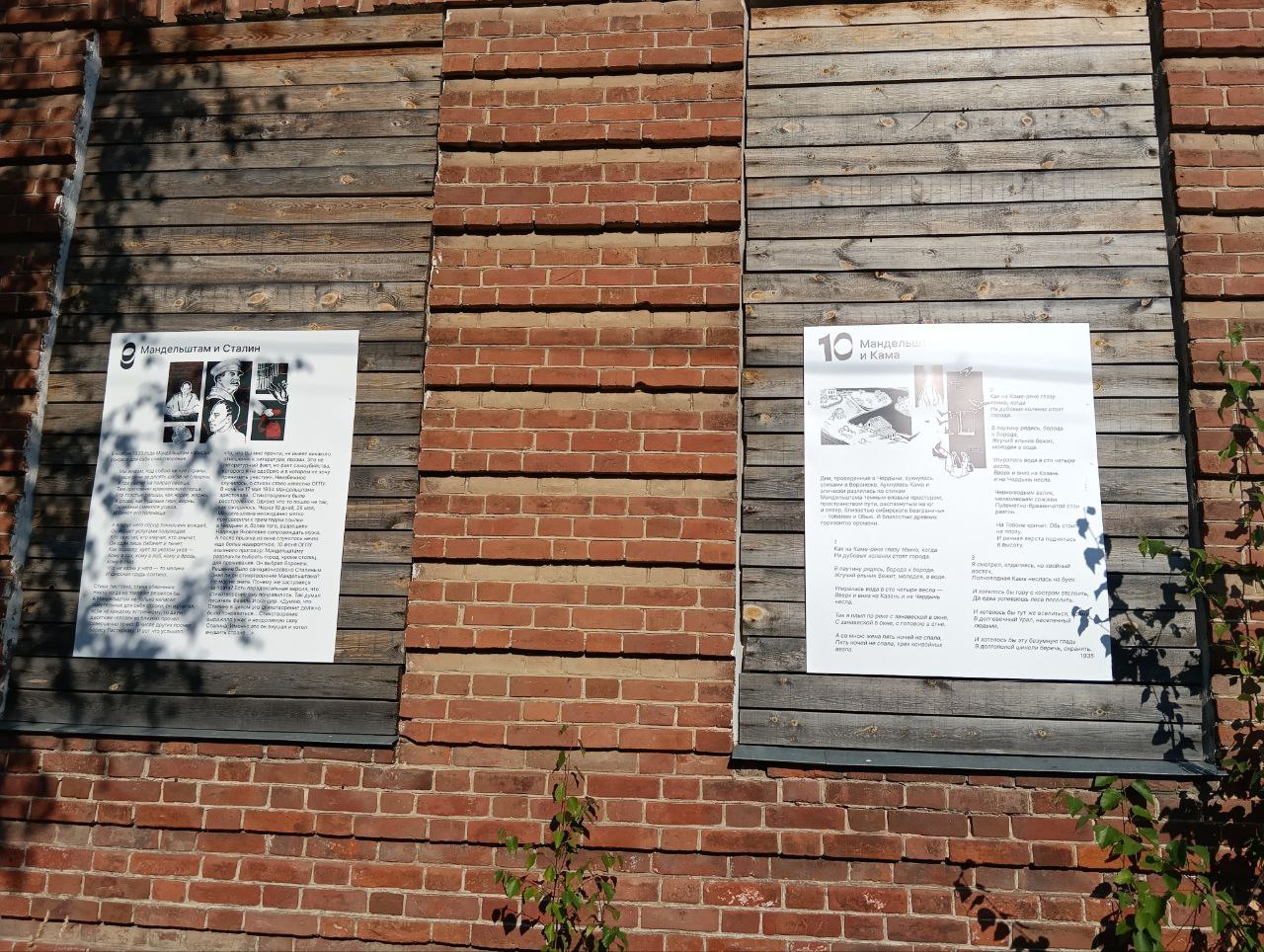 Экспозиция о Мандельштаме в Чердыни.