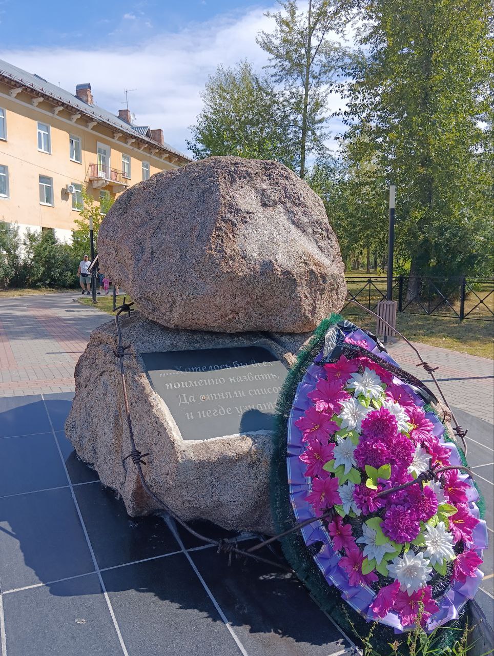 Памятник жертвам советского террора в Соликамске.