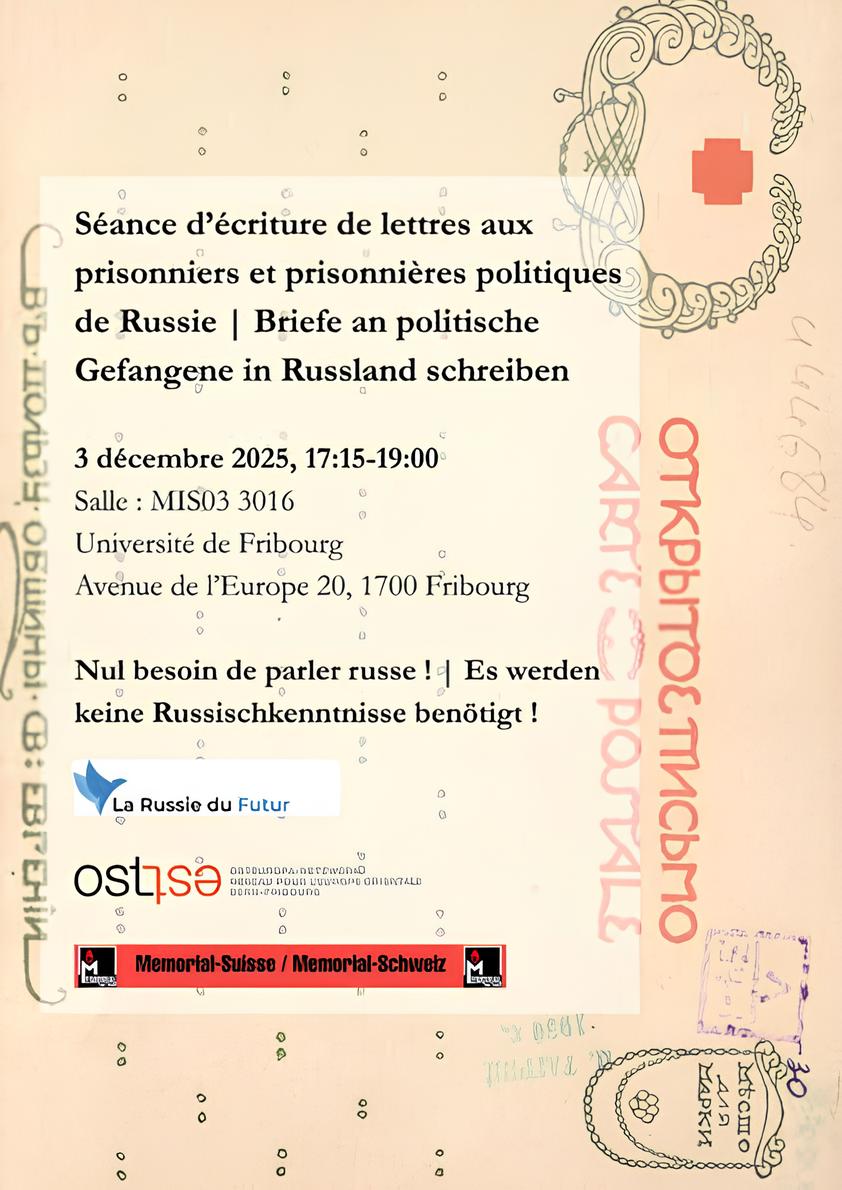 Анонс мероприятия