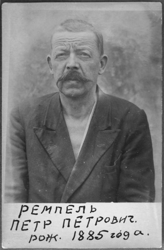 Петр Петрович Ремпель после ареста, 1938