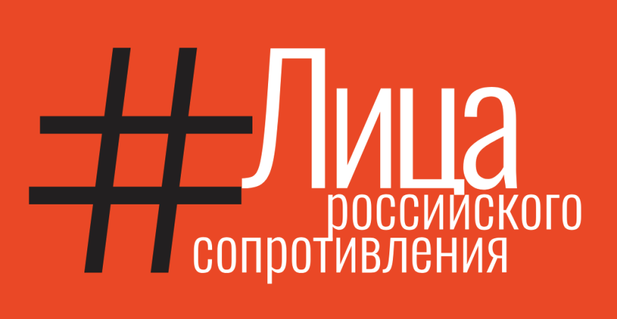 Faces of Russian Resistance