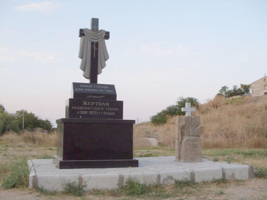 Памятный крест жертвам большевистского террора в Феодосии