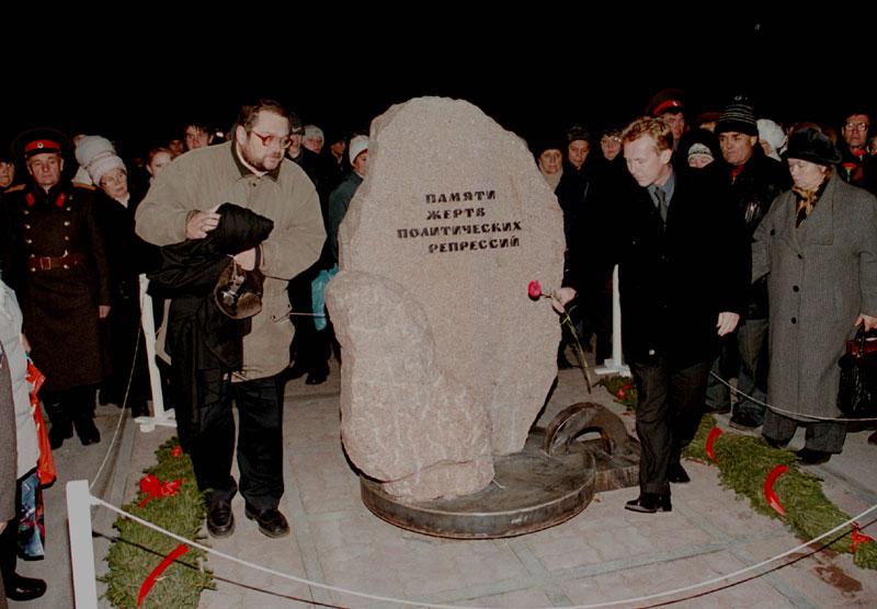 Открытие памятника жертвам политических репрессий в Красноярске, 30 октября 2001 года
